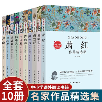 名家作品精選集 名家作品精選集