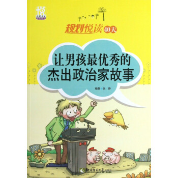 規劃悅讀40天 規劃悅讀40天