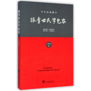 跟李世民學包容 跟李世民學包容