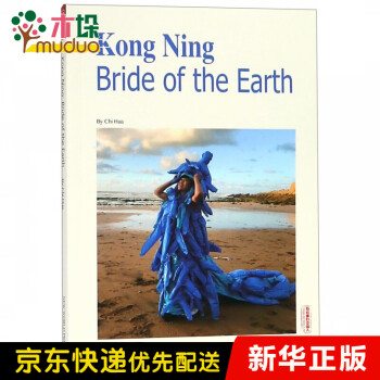 孔寧:地球新娘 孔寧:地球新娘