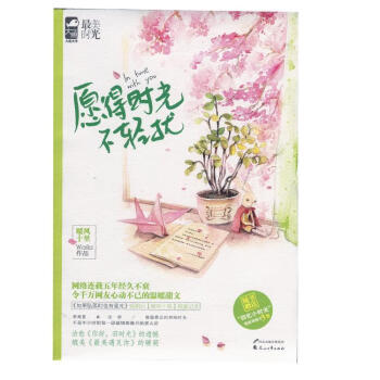 最美初戀暢銷集 最美初戀暢銷集