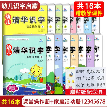 幼兒朗讀與識字 幼兒朗讀與識字