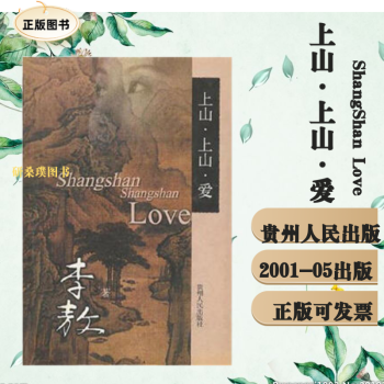 上山上山愛 上山上山愛