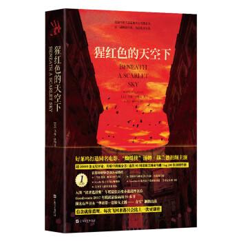 猩紅色的天空下