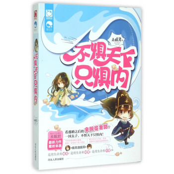 不懼天下只懼內