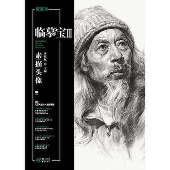 臨摹寶/敲門磚 臨摹寶/敲門磚