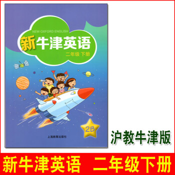 新牛津幼兒英語
