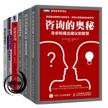 系統化思維導論 系統化思維導論