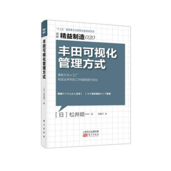 看板方式≠工廠 看板方式≠工廠
