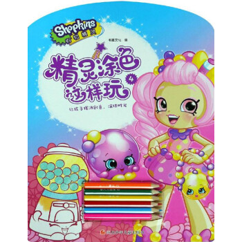 精靈涂色這樣玩 精靈涂色這樣玩