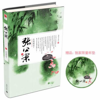 張公案大風(fēng)刮過 張公案大風(fēng)刮過