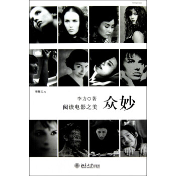 眾妙/雅趣文叢