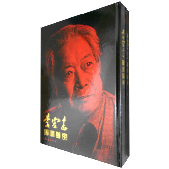 李宏志詩書畫印
