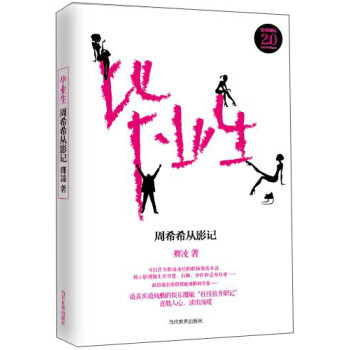 健康，走為上策