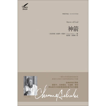 重現(xiàn)經(jīng)典:神箭 重現(xiàn)經(jīng)典:神箭
