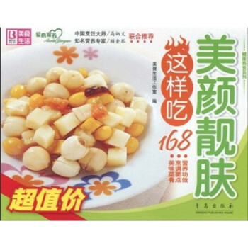 美人滋補養(yǎng)顏湯 美人滋補養(yǎng)顏湯