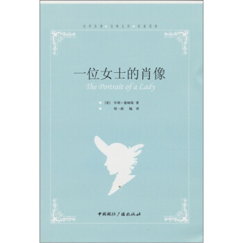 一位女士的肖像 一位女士的肖像