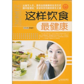 這樣飲食最健康 這樣飲食最健康