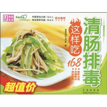 清腸排毒這樣吃 清腸排毒這樣吃