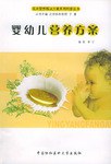 嬰幼兒營養方案 嬰幼兒營養方案