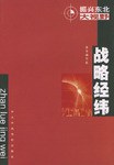 振興東北大視野 振興東北大視野