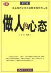 做事的心態紅日 做事的心態紅日