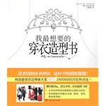 我最想要的系列 我最想要的系列