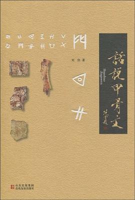 話說甲骨文劉佳 話說甲骨文劉佳