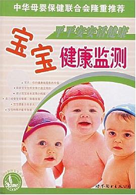 平平安安話健康 平平安安話健康