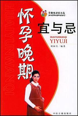 懷孕早期宜與忌 懷孕早期宜與忌
