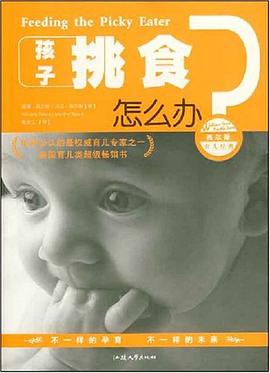 孩子挑食怎么辦 孩子挑食怎么辦