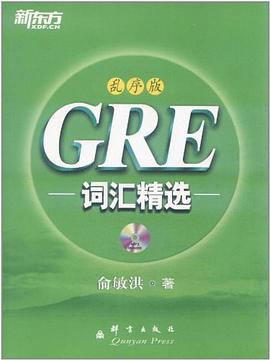 GRE詞匯精選 GRE詞匯精選