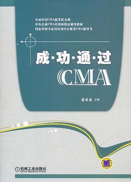 成功通過CMA 成功通過CMA