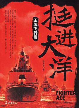 挺進大洋曉龍君 挺進大洋曉龍君