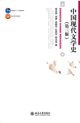 中國現代文學史 中國現代文學史