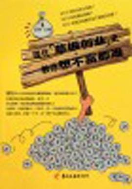 現代草根創業史 現代草根創業史