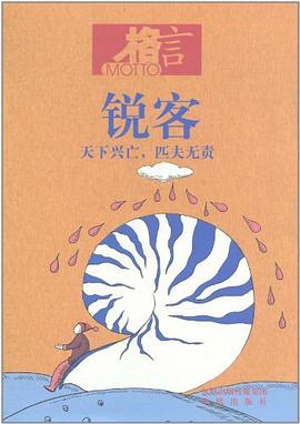 格言書屋—銳客 格言書屋—銳客