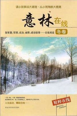 意林在線-冬卷 意林在線-冬卷
