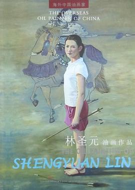 林圣元油畫作品 林圣元油畫作品