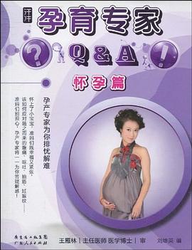 孕育專家Q&A