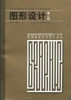 圖形設(shè)計崔生國 圖形設(shè)計崔生國