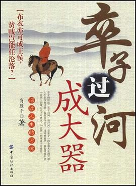卒子過河成大器 卒子過河成大器