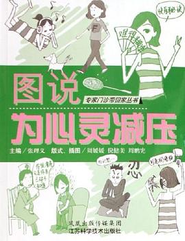 圖說為心靈減壓 圖說為心靈減壓