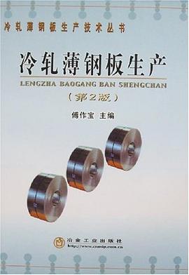 冷軋薄鋼板生產(chǎn) 冷軋薄鋼板生產(chǎn)