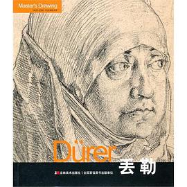 Durer丟勒 Durer丟勒