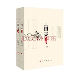 《三國志》全譯