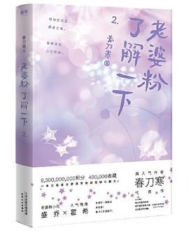 老婆粉了解一下