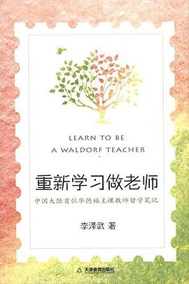 重新學習做老師 重新學習做老師