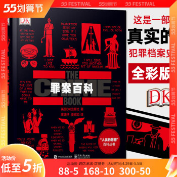 網絡犯罪檢察論