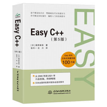 EasyC++